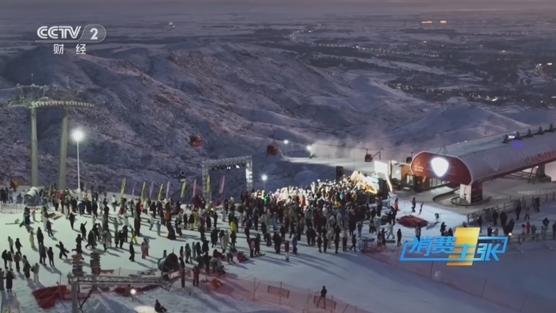 《消费主张》 20260106 2026冰雪消费再升级（一）：冰雪运动方兴未艾