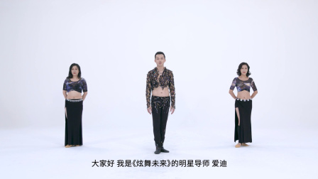 青蛇-孙爱迪（教学分解）