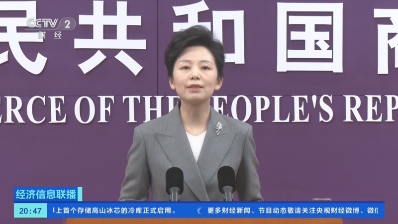 《经济信息联播》 20260115