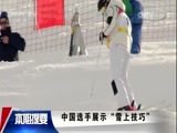 体育新闻 [体育新闻]完整版 20170202