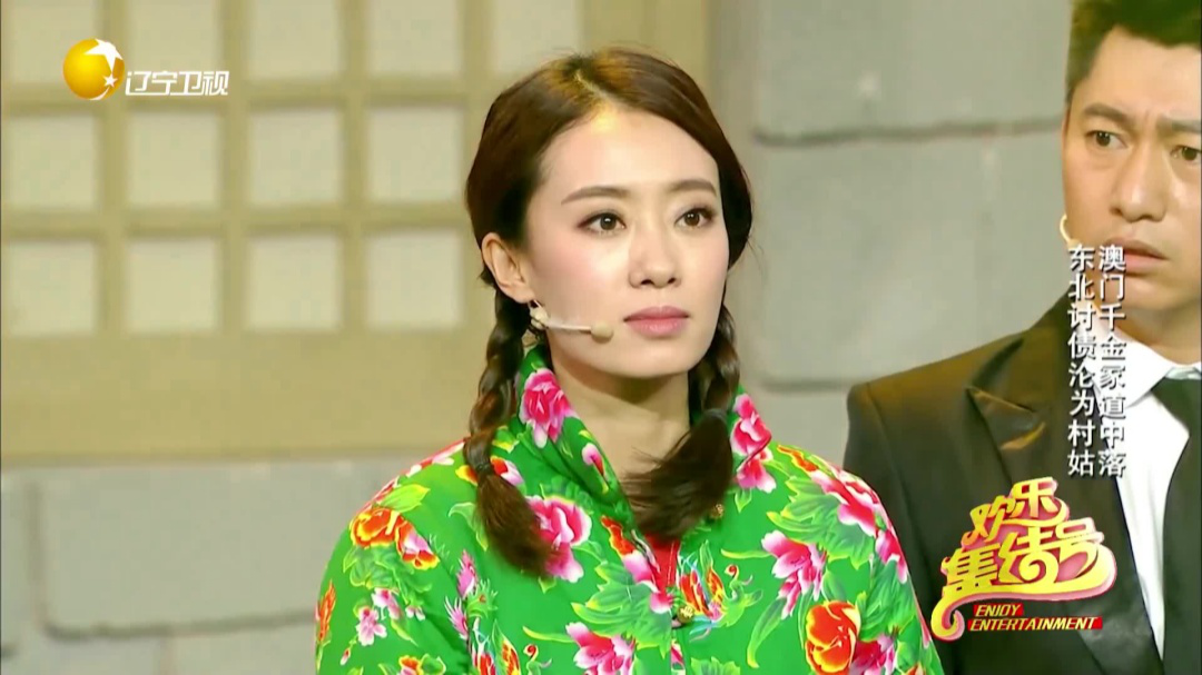 澳门千金家道中落  东北讨债沦为村姑