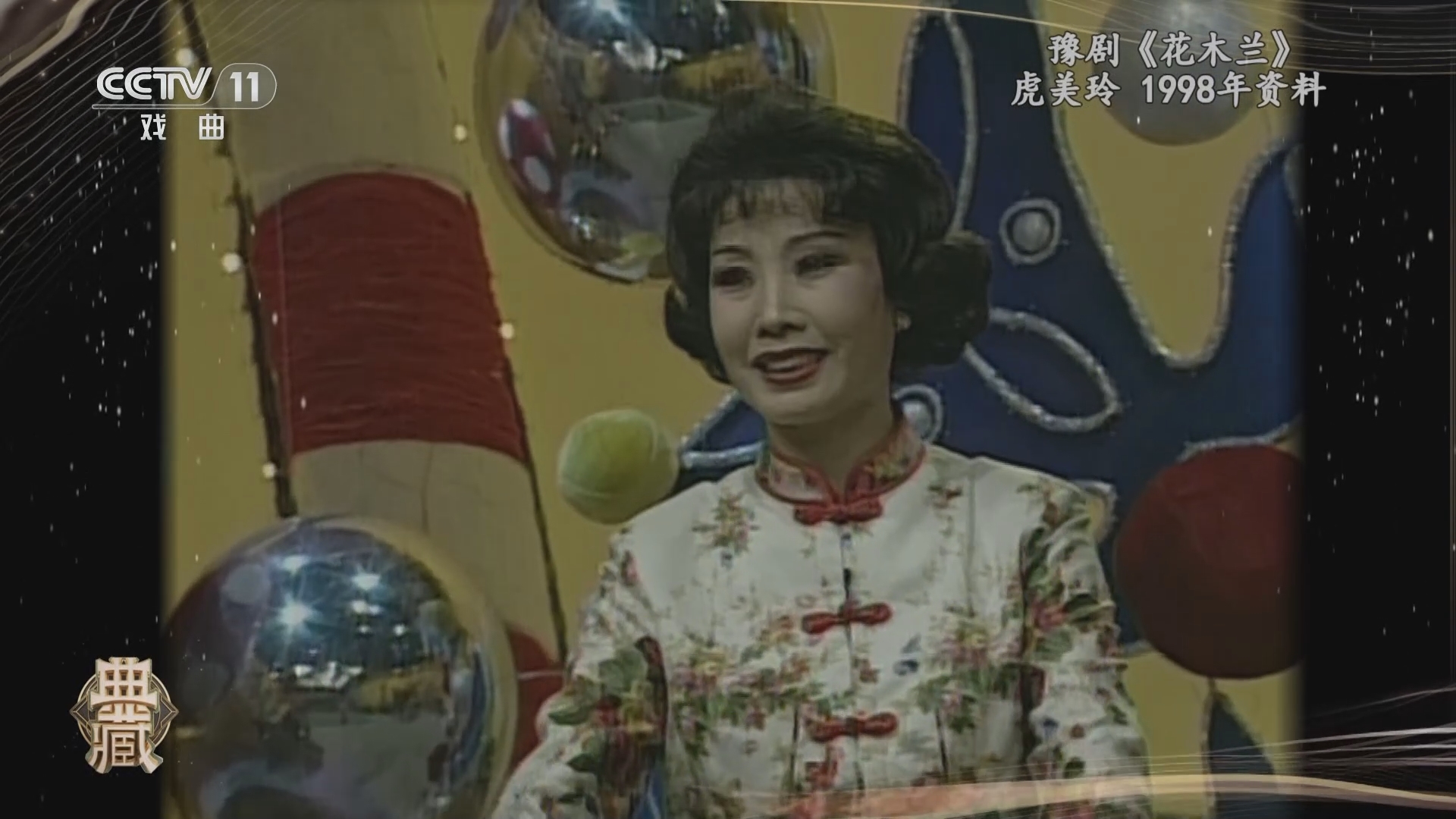 典藏 《典藏》 20240210