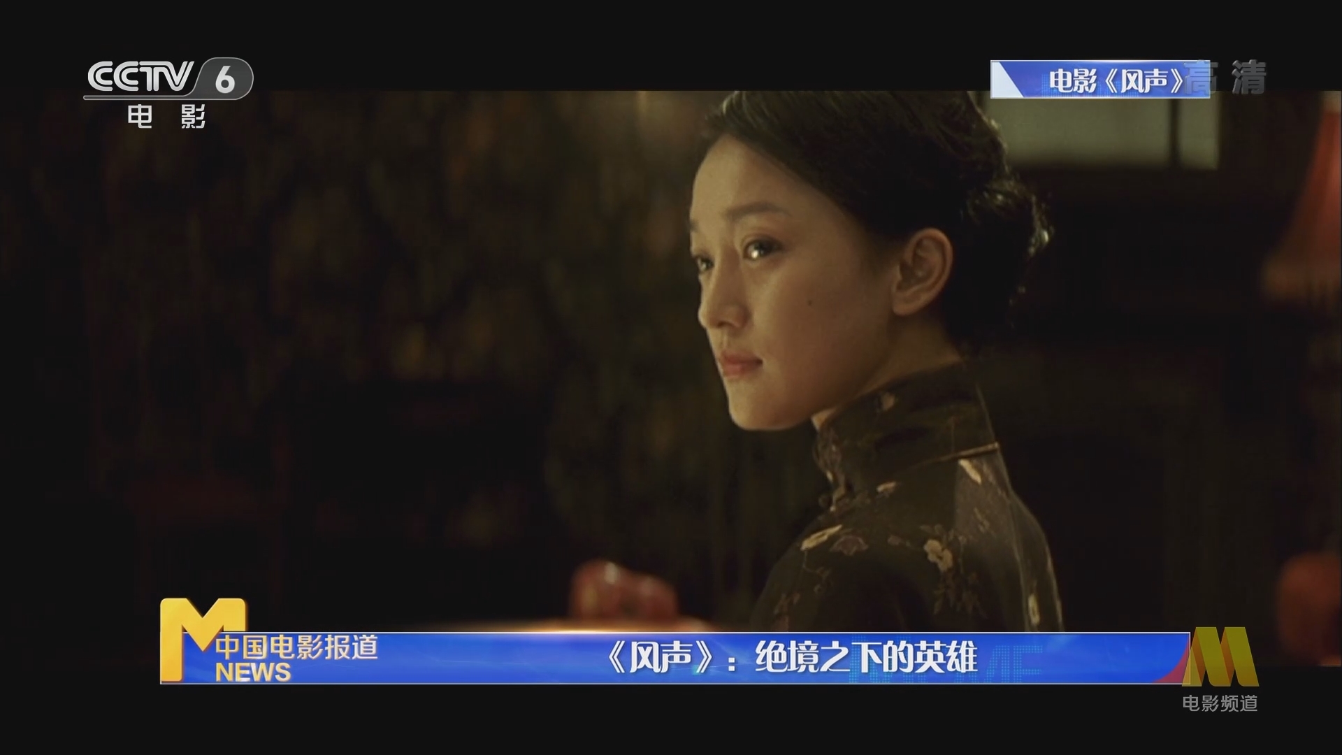 《电影快讯》 20211124
