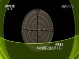 走近科学 《走近科学》 20160802 科技强警之狙击手（下）