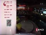 东方新闻 《东方新闻》 20180414