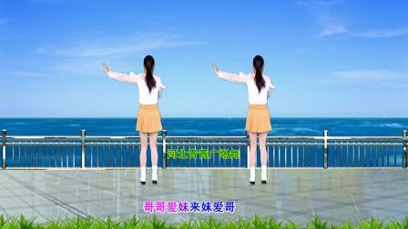 甜蜜情歌广场舞《哥爱妹来妹爱哥》演示分解