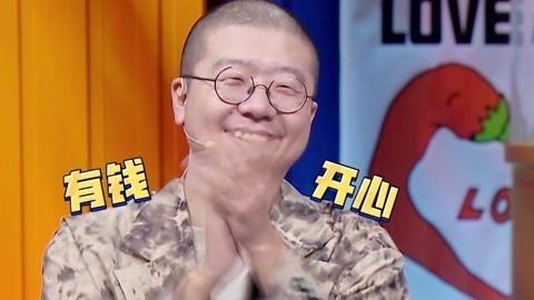综艺劲爆点2021 傅首尔小鹿吐槽李诞