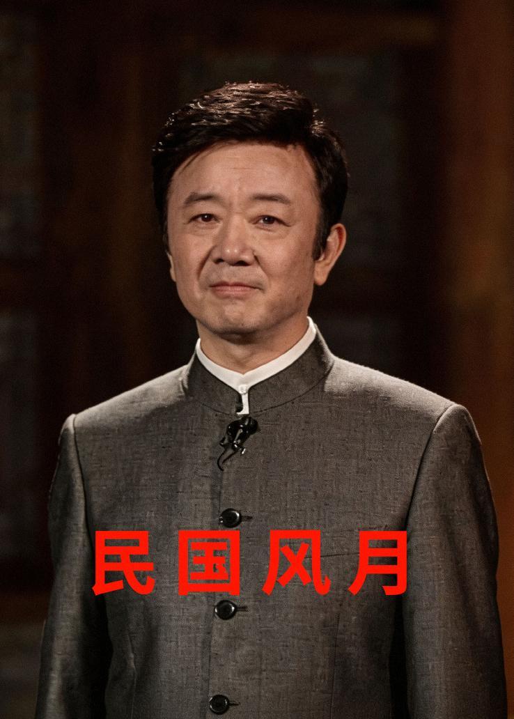 民国风月