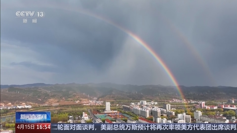 《新闻直播间》 20260415 16:00