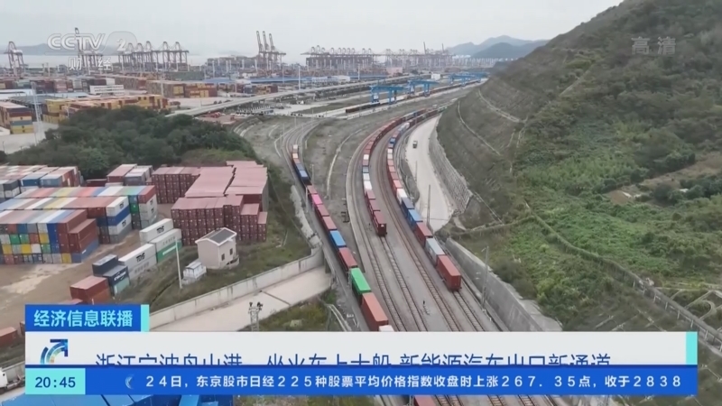 经济信息联播 《经济信息联播》 20221124