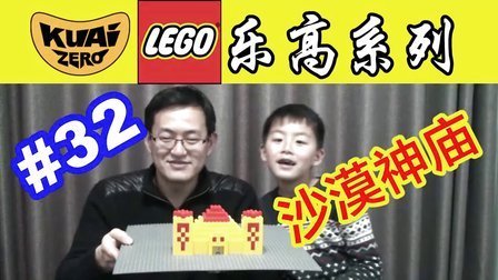 酷爱娱乐 第一季 沙漠神庙我的世界Minecraft系列