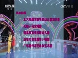 七巧板 《七巧板》 20170620 快乐宝贝爱唱歌