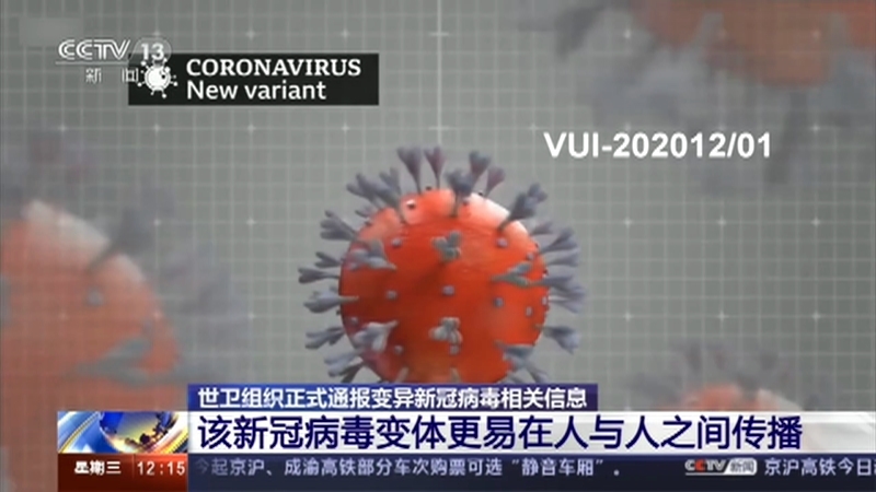 新闻30分 《新闻30分》 20201223