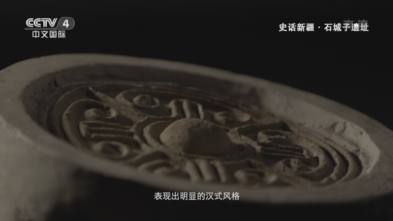 史话新疆 《史话新疆》 第二十集 石城子遗址