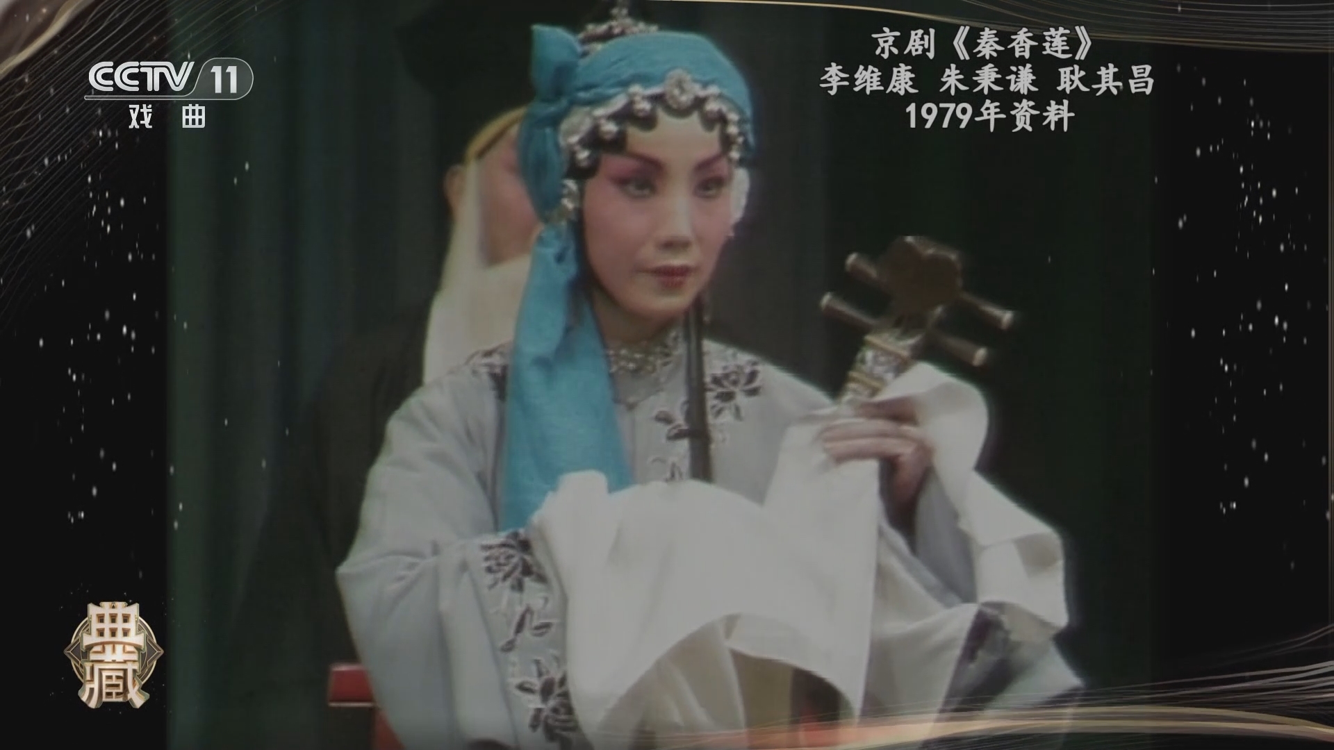 典藏 《典藏》 20240108