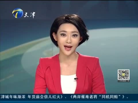 12点报道 《12点报道》 20150209