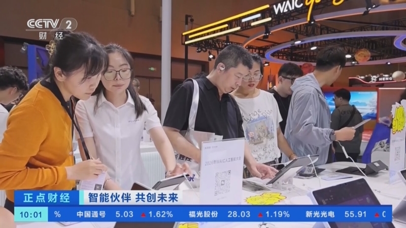 正点财经 《正点财经》 20260720 10:00