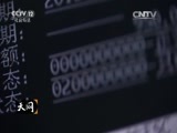 天网 《天网》 20160201 阻截利剑