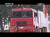 谁是终极英雄 《谁是终极英雄》 20150628 空军消防专业大比武
