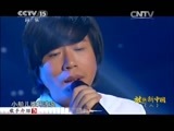 民歌&middot;中国 《民歌中国》 20141204 放歌新中国（八）