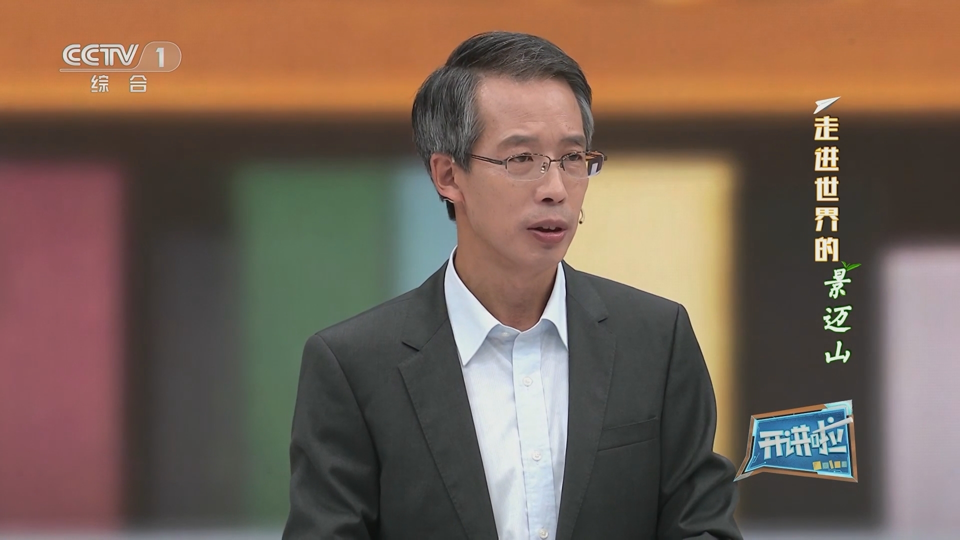 开讲啦 《开讲啦》 20231112 本期分享者：陈耀华