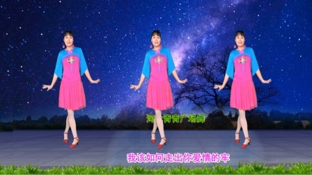 新歌新舞《想你想到睡不着》32步动感好看