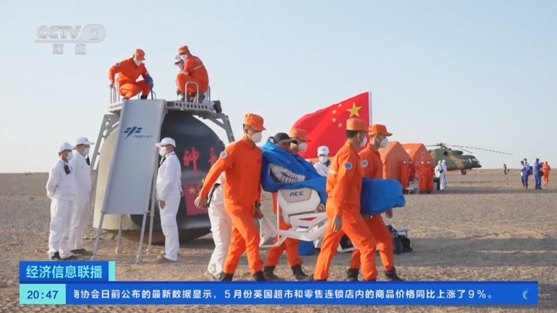 经济信息联播 《经济信息联播》 20230602