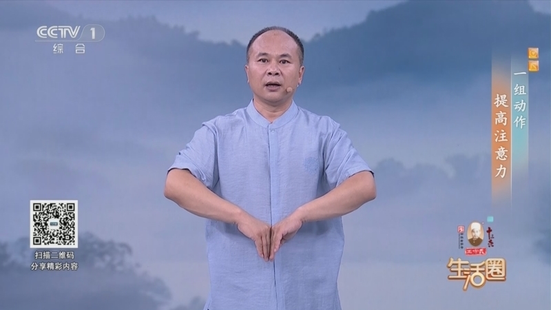 生活圈 《生活圈》 20250915