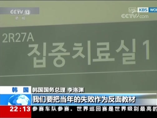 国际时讯 《国际时讯》 20180910