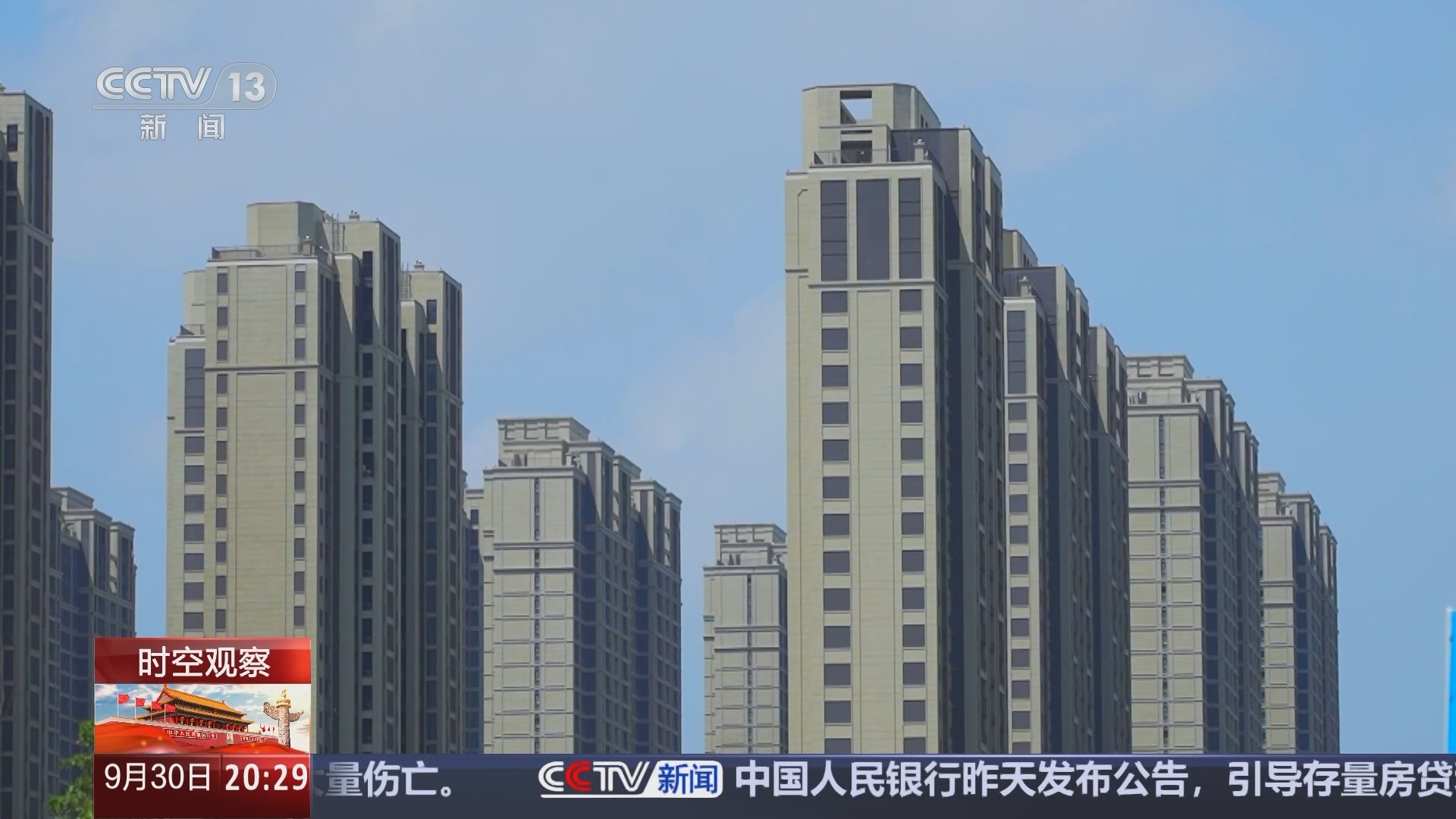 东方时空 《东方时空》 20240930