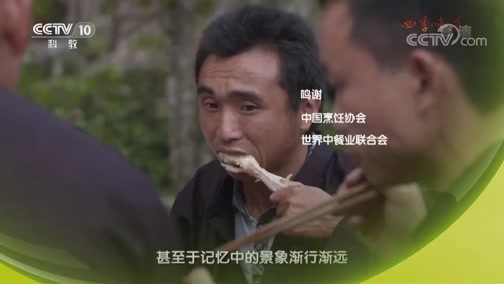 味道 《味道》 20180905 四季味道（67） 不同地域藏着哪些独特的家乡味？