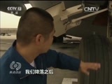 焦点访谈 《焦点访谈》 20160707 鲲鹏展翅