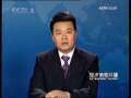 经济信息联播 IT巨头联手反对谷歌图书数字化方案
