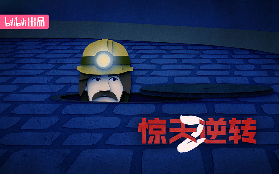 惊天逆转2 犯罪时刻