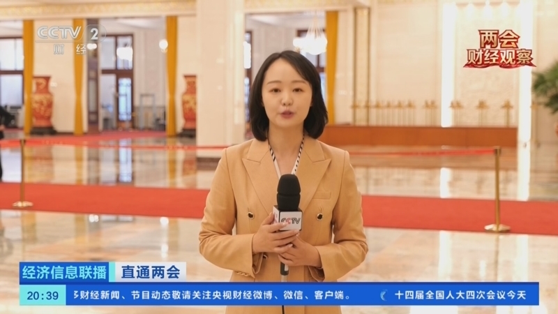 经济信息联播 《经济信息联播》 20260312