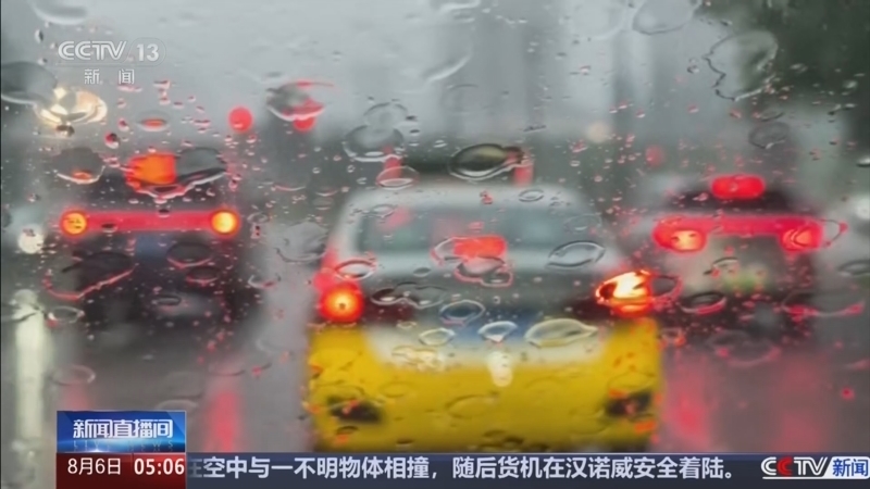 新闻直播间 《新闻直播间》 20260806 05:00