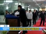 东方时空 《东方时空》 20171030