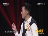 开门大吉 《开门大吉》 20141117