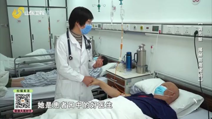大医本草堂 调五脏 揭秘防癌密码