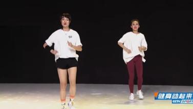 [健身动起来]20210621 特别范儿健身舞