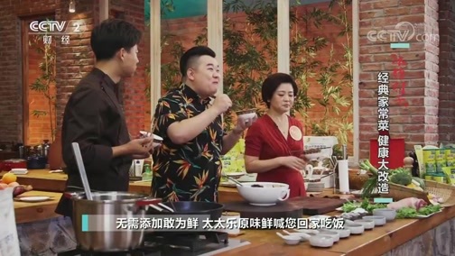 回家，吃饭 《回家吃饭》 20200422 冰糖肘子 经典家常菜 健康大改造