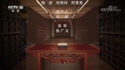 中国影像方志 《中国影像方志》 第450集 山西介休篇