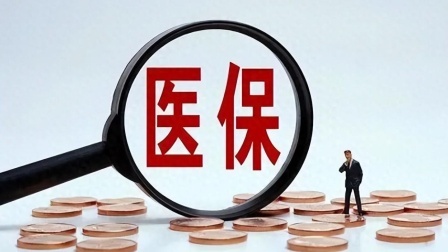 民生财产早知道第二季 农村医保一年交380，为什么有人不愿交？交了到底值不值？