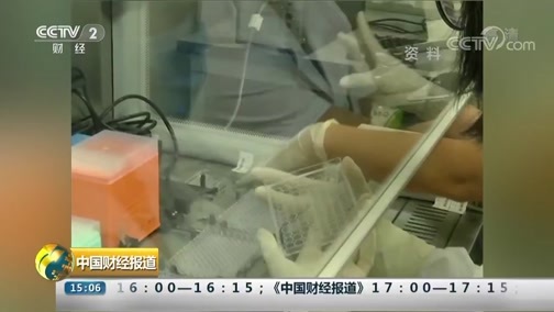 中国财经报道 《中国财经报道》 20181101 15:00