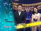 群英会 《群英会》 20150715 玩具总动员