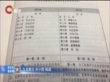 重庆新闻联播 《重庆新闻联播》 20171203