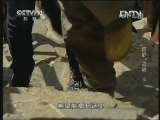 地理中国 “巨缸”之谜 下《地理中国》 20130303