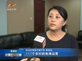 新疆新闻联播 《新疆新闻联播》 20170713