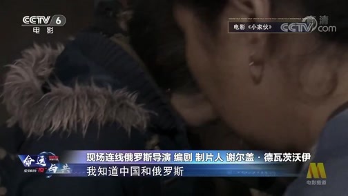 今日影评 《今日影评》 20200420 全球抗“疫” 命运与共