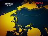 新闻直播间 《新闻直播间》 20111121 02：00